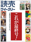 yomiuriweekly.jpg