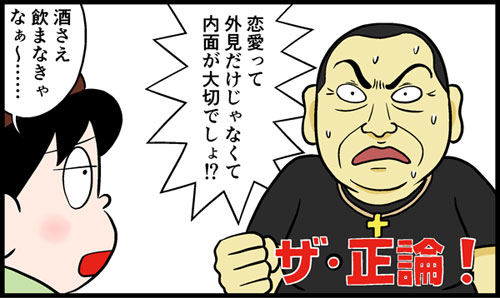 「お前ら許さんぞ!」性の悦びおじさん、YouTuberと若者にモノ申す!!の画像6