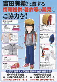 yoshidayuki02.jpg