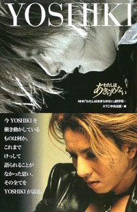 yoshiki0805.jpg