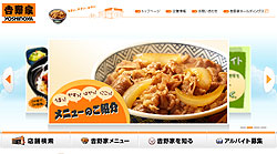 yoshinoya_0716.jpg