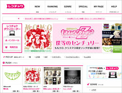 recochoku4.jpg