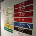 飯田線の魅力が一挙に集結した展示会・飯田線マニアックス開催中