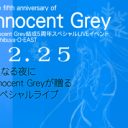 渋谷で結成5周年記念ライブを敢行したPCゲーム業界の雄”イノグレ”とは!?