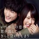 月9ドラマ『いつ恋』が視聴率8.9%に急降下も“賛否両論”なワケ