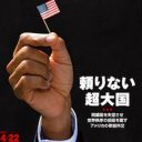 狙いは医療費抑制か――日本人間ドック協会の「新基準」で健康な人が増える!?