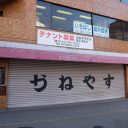 単なる“つまらん街”になっていく……「カフェ本」もなくなった本郷の街に、訪れる価値などあるのか？