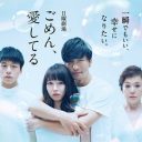 韓流リメイクドラマに拒否反応強し！　長瀬智也『ごめん、愛してる』初回がよもやの“壮絶爆死”