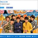 フジ『スマスマ』後枠への若手ジャニーズ起用案は消滅!?　関ジャニ∞がTBS「月10」冠番組決定で……