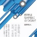 【哲学者・萱野稔人】Kindle版、Kindle Unlimited配信記念インタビュー＆“活字と電子書籍の過剰供給”の哲学的解釈