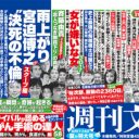 宮迫博之はごまかし、仲間由紀恵は笑い、乙武洋匡は訴えられた……芸能界“不倫の後始末”