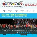 来年で10周年……赤字続きの吉本『沖縄国際映画祭』が「引くに引けない」ワケとは？