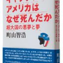 大野智に「もっと自覚を持て」と怒り爆発、ついに○○活動謹慎へ