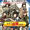 まさに「栗田艦隊」の史実を再現!?　『艦これ』公式アカウントが凍結、その時提督たちは……？