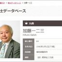 “ひふみん”こと加藤一二三九段が『紅白』に!?　ゲスト審査員か、それとも……