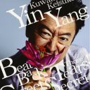 桑田、安室、タモリの出演可否よりも……糾弾すべきは『NHK紅白歌合戦』の莫大な“受信料”垂れ流しだ！