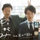 “史上最低脚本家”のリベンジが始まる!?『刑事ゆがみ』初回7.6％も、高評価スタート！