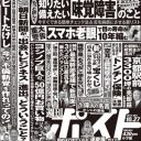 朝日新聞が“出会いビジネス”開始！　40歳以上限定の「Meeting Terrace」は大丈夫か