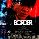 『陸王』に惨敗を喫した小栗旬主演『BORDER』　続編放送に暗雲立ち込めた！