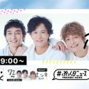 元SMAP『72時間ホンネテレビ』大成功の“功罪”──イメージ完全崩壊の稲垣吾郎は大丈夫か