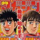 「クオリティの劣化が激しすぎる……」大幅ページ減で作者謝罪『はじめの一歩』の“終われない”苦しみ