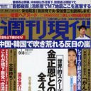 拉致問題解決は間近!?　金正恩第一書記が日本政府へメッセージ？