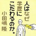 故郷の友は「遠くにありて思う」もの　世界と生き方で棲み分けされる友達関係