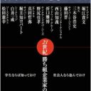 関東連合OBも!?　ネオヒルズ族の黒い交友関係…六本木ヒルズは半グレの棲み家？