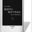 TPPの是非は経済効果だけでは決められない　国家に対して農業が果たす役割