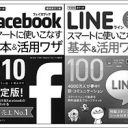 ネオヒルズ族は稼げてライターは稼げない　情報産業でメシを食うのに必要なこと