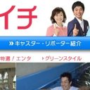 アラフォーだらけのジャニーズ V6井ノ原目指して婚活中!?