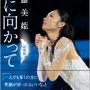 朝青龍問題から高橋大輔のアノ噂まで スポーツ記者が語る熱戦の裏