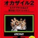 メディア統制と”教祖”HIROの徹底教育――”黒いジャニーズ”EXILEのゴシップはなぜ出ないのか？