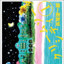 ある“権力からの勧告”とは…？『クリームソーダ シティ』騒動で見えた長尾謙一郎の真の力量