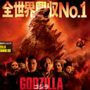 ティム・バートンも影響を受けた！  『GODZILLA ゴジラ』公開で改めて喧伝される円谷英二のスゴさ