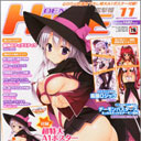 KADOKAWA・DWANGO合併による影響か？　18禁ゲーム雑誌「DENGEKI HIME」が休刊へ