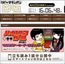 『ハイスコアガール』訴訟でスクエニが反撃！ SNKプレイモアの対応次第では“全面対決”も!?