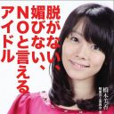 アイドルが政権批判して何が悪い？ 「制服向上委員会」にまで圧力かける自民党の異常性