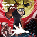 ピース・又吉が話題となる一方…映画『NARUTO』脚本など、直木賞作家と「ジャンプ」作品の深～い関係!?