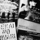 【徹底研究】ベッキーをオトしたゲスの極み乙女。だけじゃない！ “前髪重い系バンド”はなぜモテるのか!?