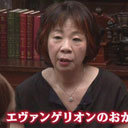 「残酷な天使のテーゼ」の作詞・及川眠子、『エヴァ』での儲けは6億円!?　作詞の裏事情を赤裸々に語る!!