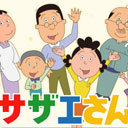 「フジテレビ完全終了のお知らせ」フジのエース『サザエさん』の視聴率が壊滅的に…！