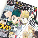 冨樫義博、「週刊のスタイルには合わなくなっている」と実感!? 『H×H』は連載開始しても10話分しか連載しない説…