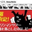 ゲスを極めし川谷絵音！ 活動自粛&発売中止はベッキー復活の狼煙か？