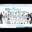 『潔癖男子！青山くん』は豪華男性声優の同窓会!?　ベテランばかりの現場で数少ない若手声優は……