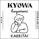 「わかる～」と共感！　“あるある”なゆるカワイラスト満載の書籍『今日は早めに帰りたい』著者・わかるさんインタビュー