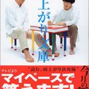 今井議員、宮迫博之ら、相変わらず続く有名人の不倫に見る芸能人・ホテル密会事情