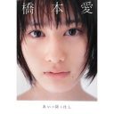 本田翼や橋本愛も！　”旬の美女”が出演したPVまとめ