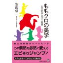 ライブはまさに偶像崇拝　ももクロはいかにして「宗教」となったか