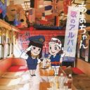 見事にハマった『あまちゃん』商法と、限界を迎えた“ベスト盤バラ売り”商法